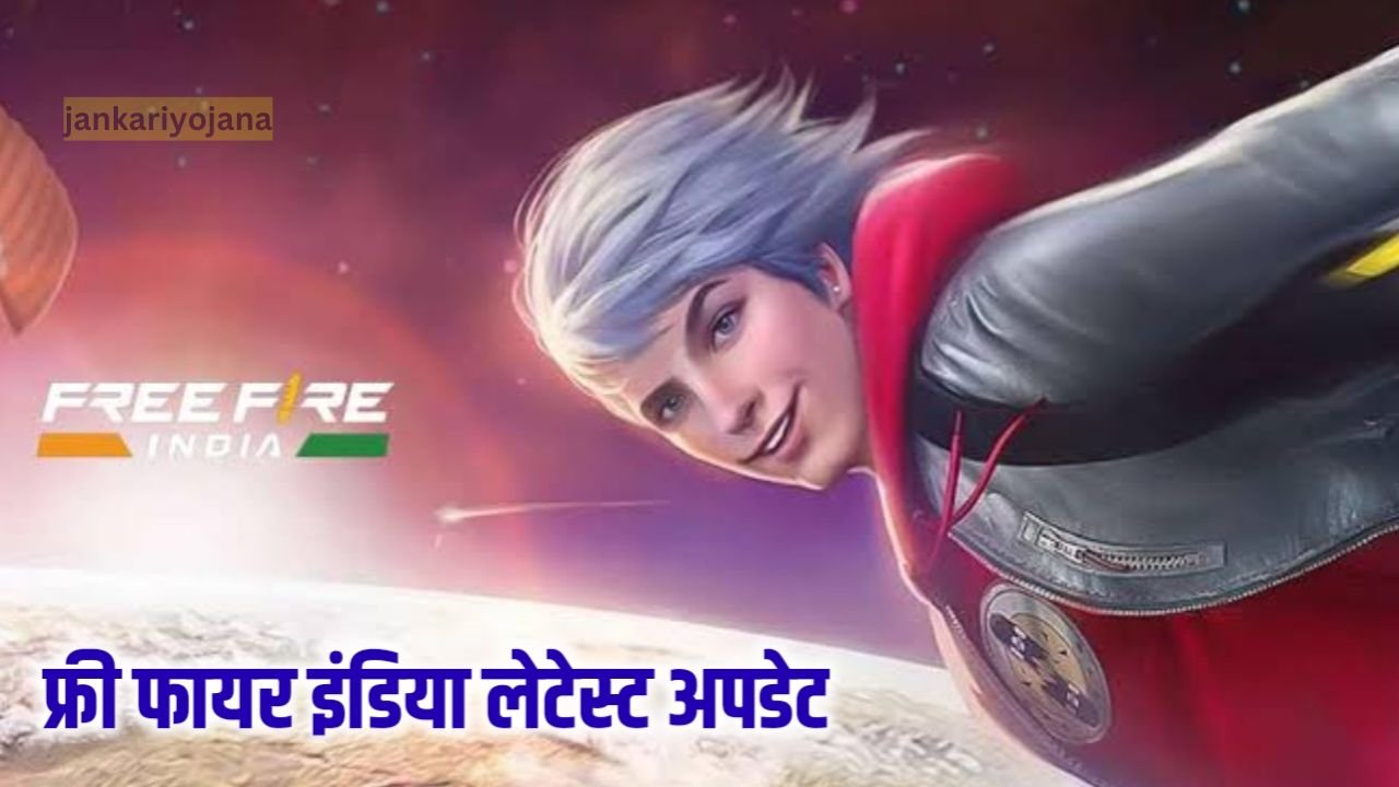 Free Fire India Game Kab Aayega