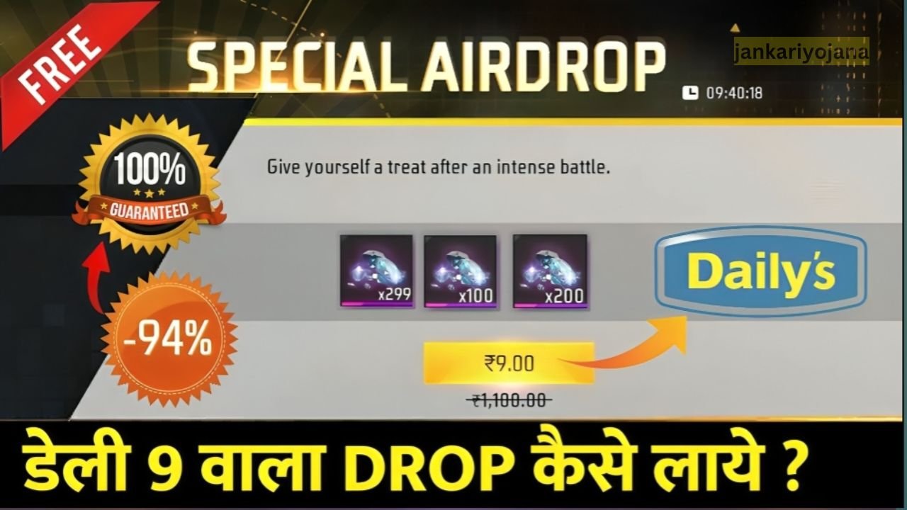 Free Fire Max ₹9 Airdrop